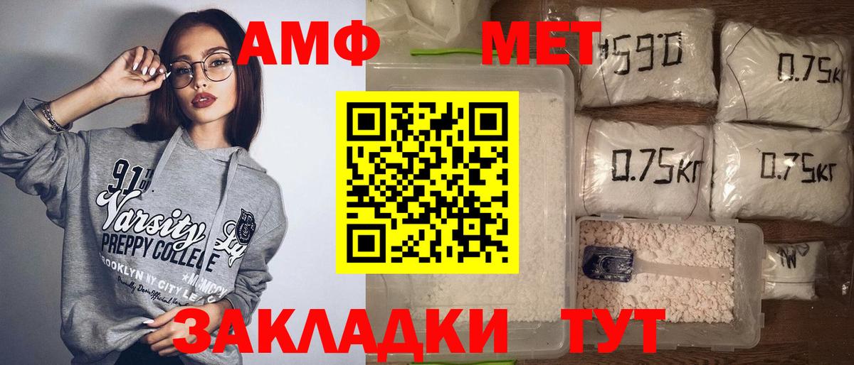 АМФЕТАМИН  Амфетамин Premium  Вход с VPN  Рославль  АМФЕТАМИН 