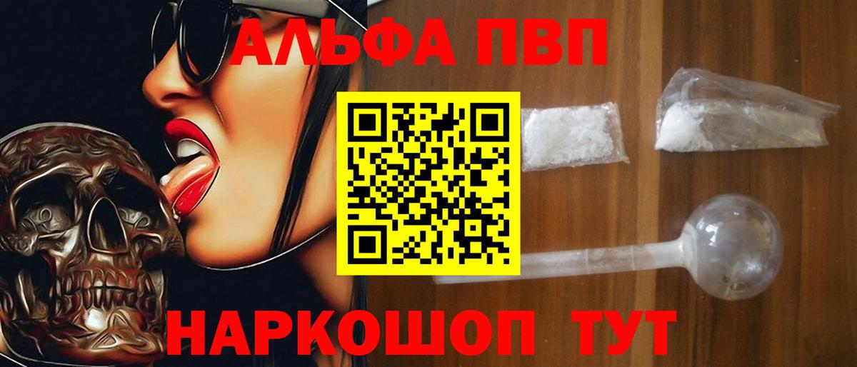 Рославль  A PVP крисы CK  Вход с VPN  APVP мука  Alpha-PVP VHQ 