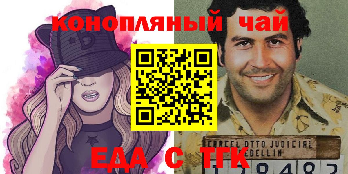 Cannafood марихуана  Вход с VPN  Рославль 