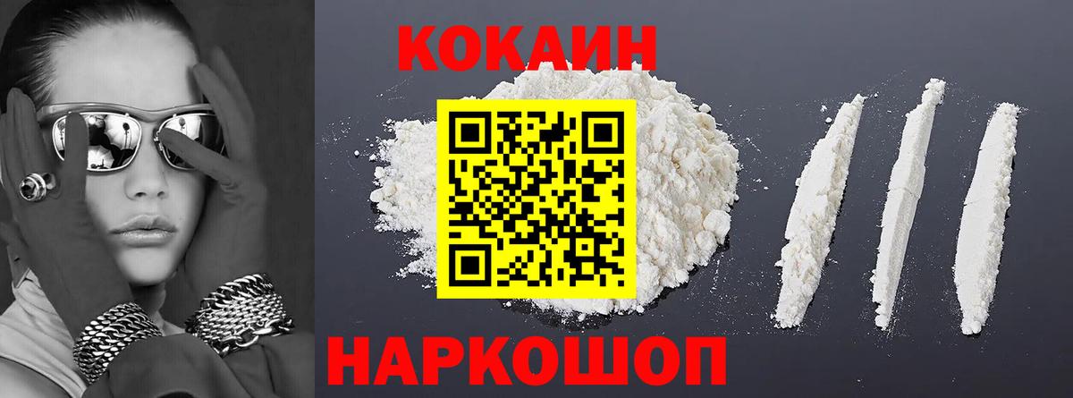 Кокаин Columbia Рославль