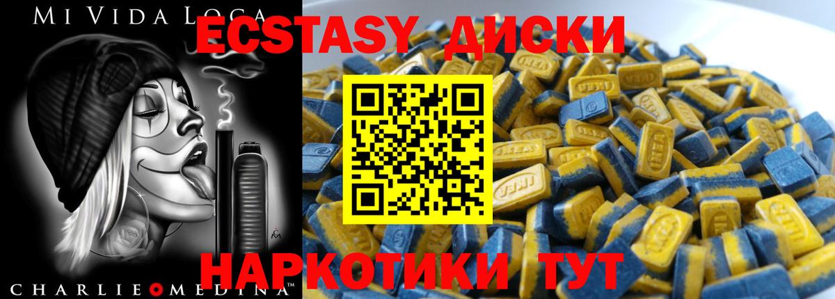 Ecstasy  ЭКСТАЗИ 99%  Вход с VPN  Экстази бентли  Рославль 