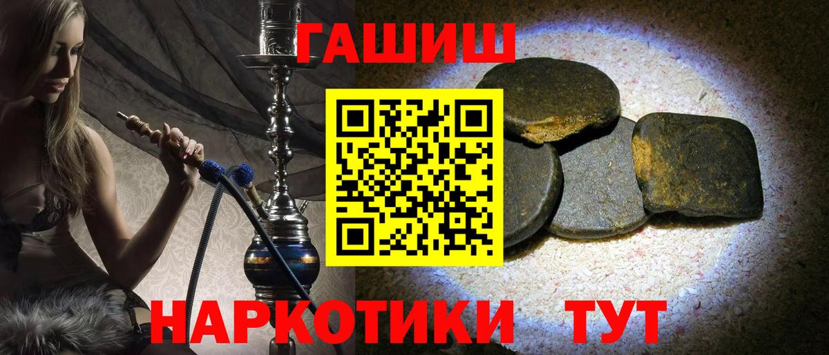 Гашиш  ГАШ  Рославль  Вход с VPN  А ПВП СК   МЕФ   Марихуана 