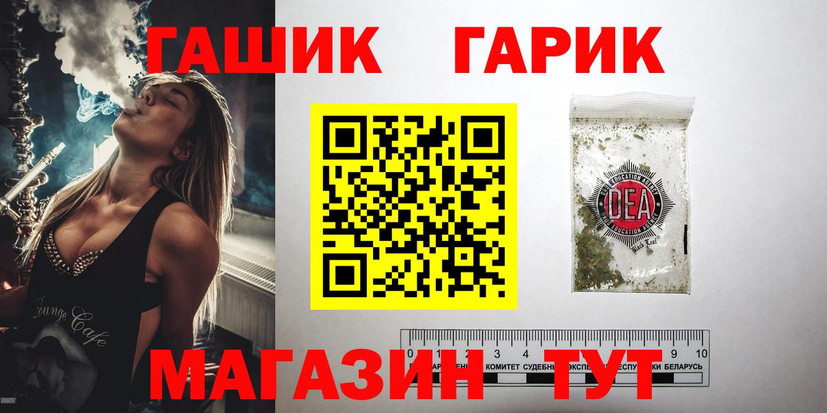 Рославль  Гашиш hashish  ГАШ  Вход с VPN  ГАШ 40% ТГК 
