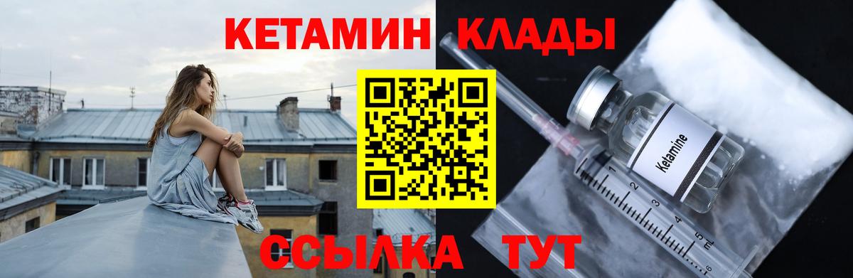 Рославль    tor  Вход с VPN  КЕТАМИН ketamine 