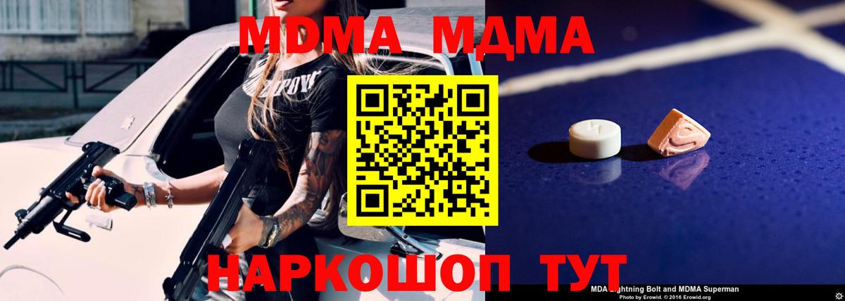 MDMA Molly  Вход с VPN  MDMA VHQ  Рославль 