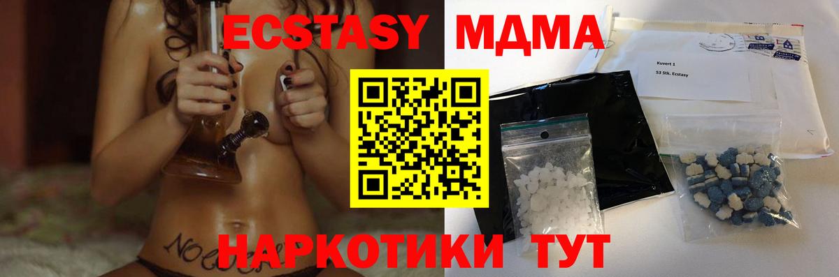 МДМА crystal Рославль